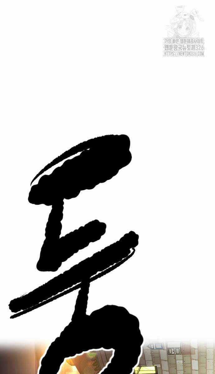 Wind Breaker Chapter 487 trang 62