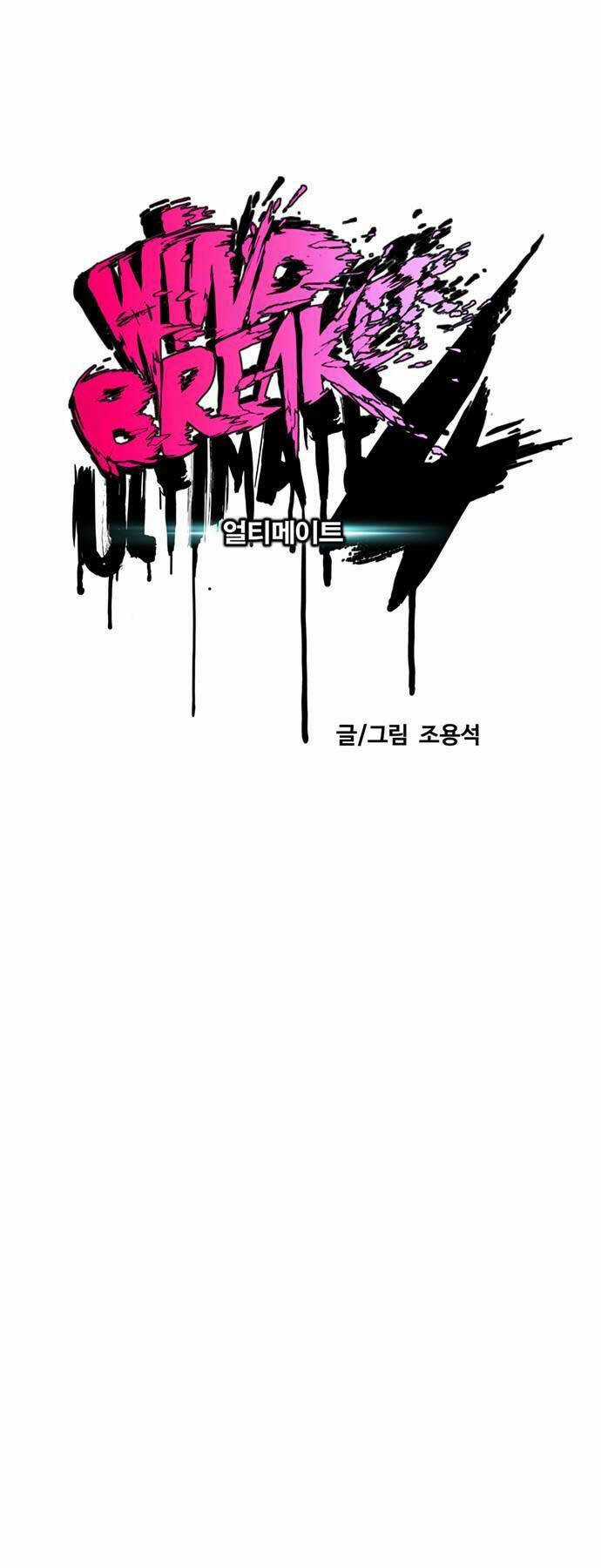 Wind Breaker Chapter 491 trang 16