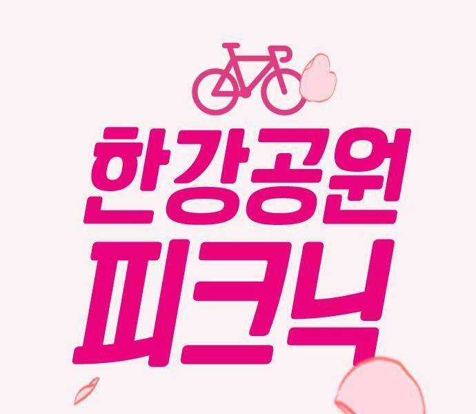 Wind Breaker Chapter 496.5 trang 4