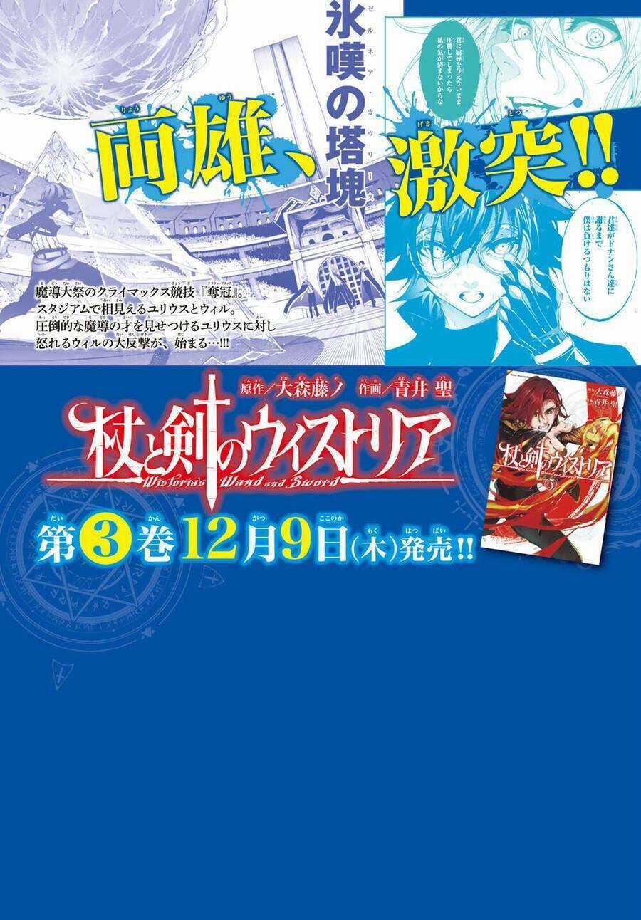 Wistoria Bản Hùng Ca Kiếm Và Pháp Trượng Chương 13 trang 2