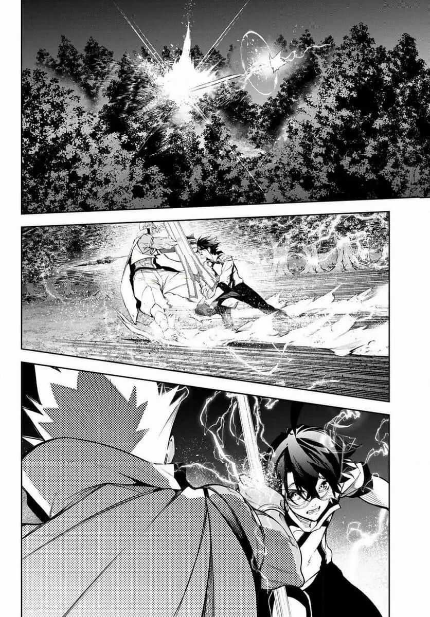 Wistoria Bản Hùng Ca Kiếm Và Pháp Trượng Chương 48 trang 27