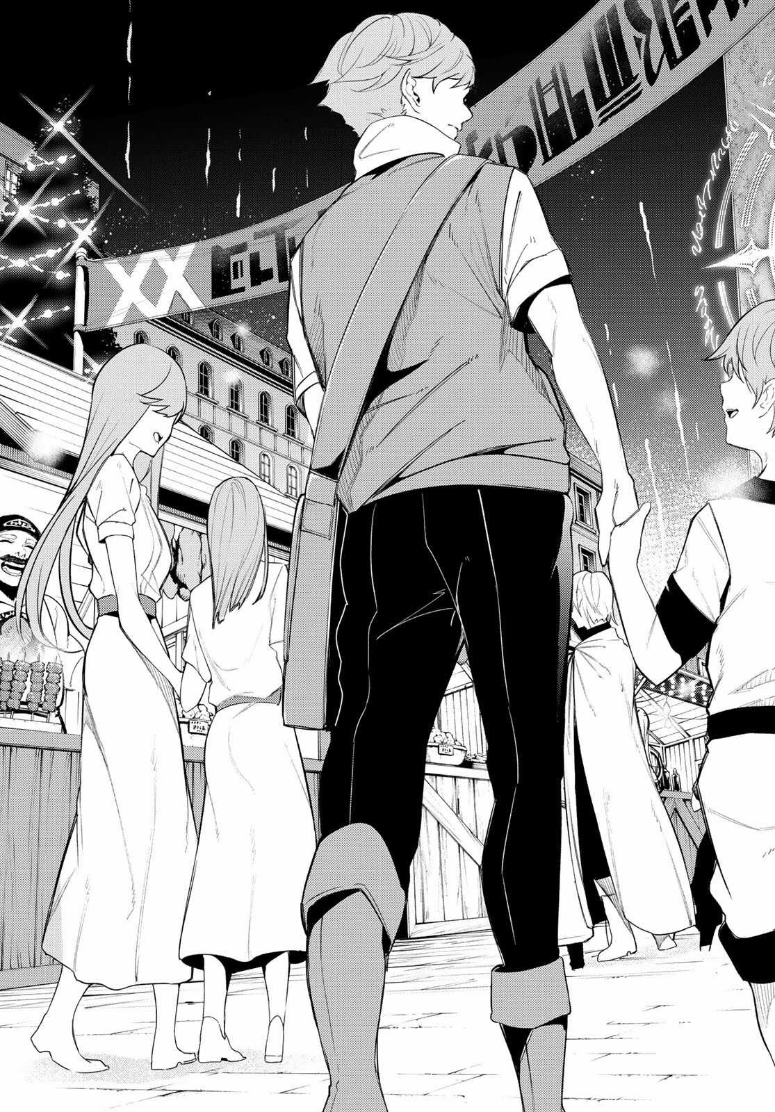 Wistoria's Wand And Sword Chapter 22 trang 22