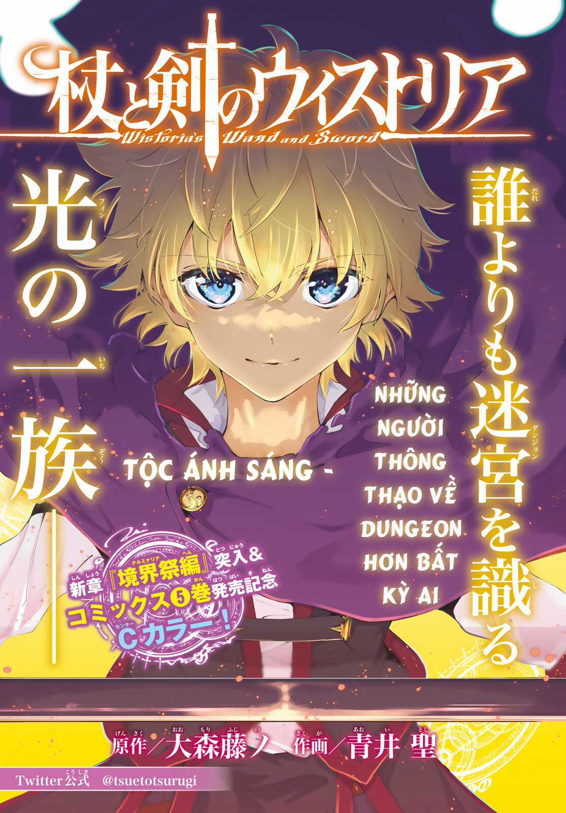 Wistoria's Wand And Sword Chapter 22 trang 5