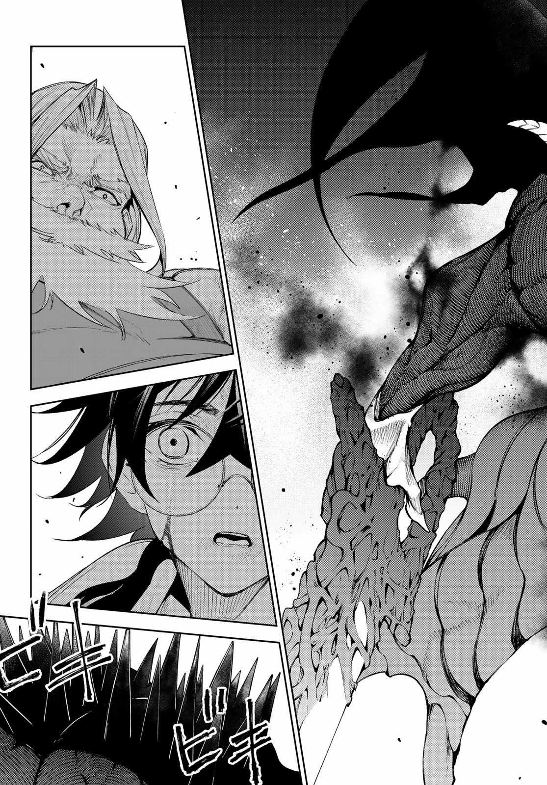 Wistoria's Wand And Sword Chapter 25 trang 35