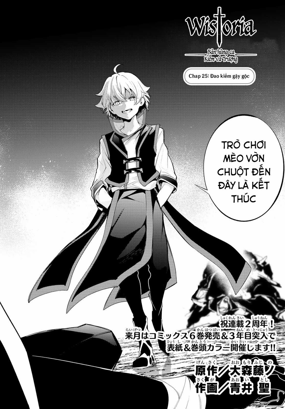 Wistoria's Wand And Sword Chapter 25 trang 5