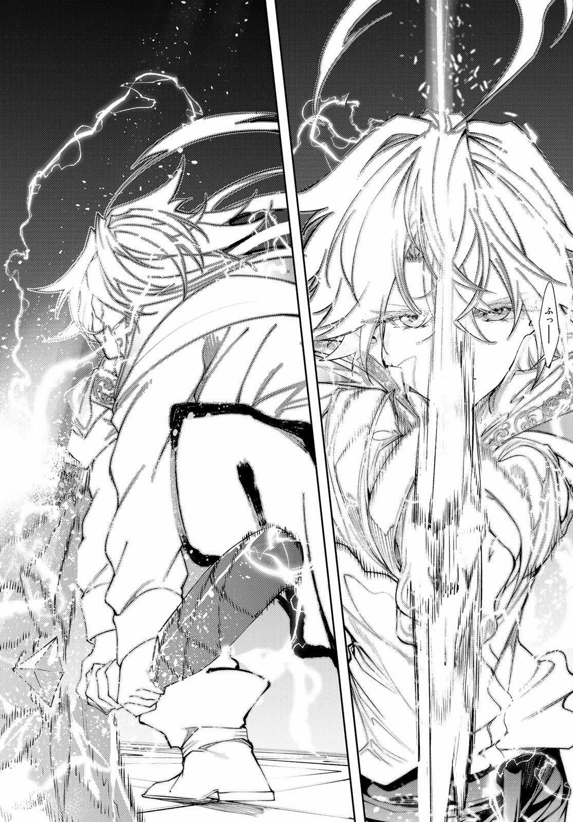 Wistoria's Wand And Sword Chapter 29 trang 20