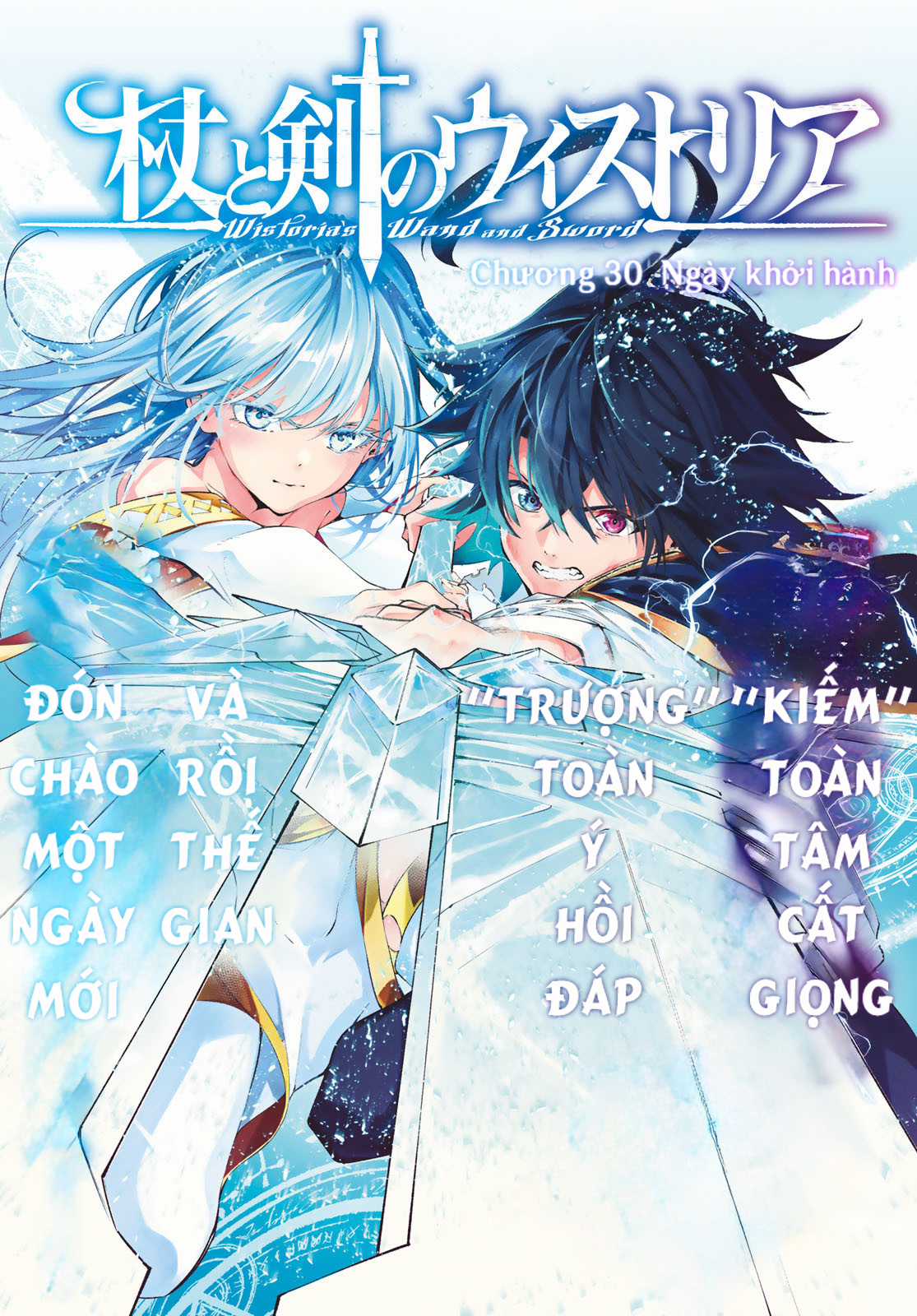 Wistoria's Wand And Sword Chapter 30 trang 5