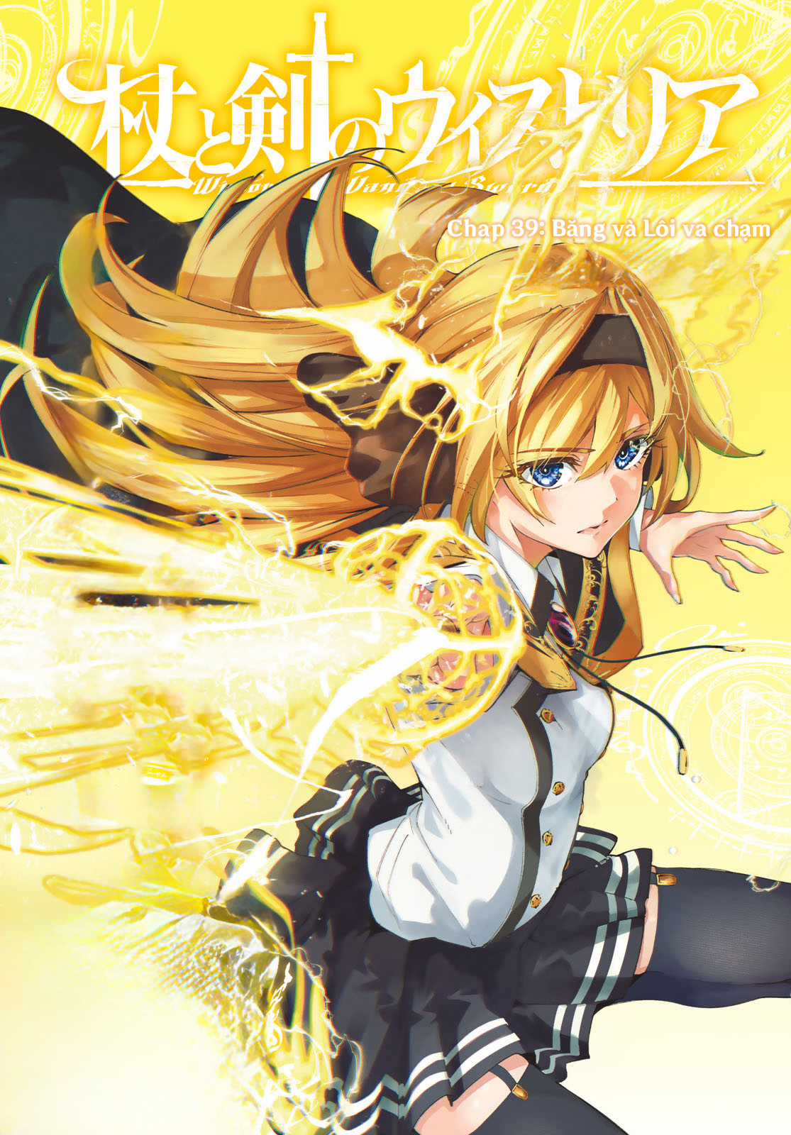 Wistoria's Wand And Sword Chapter 39 trang 4