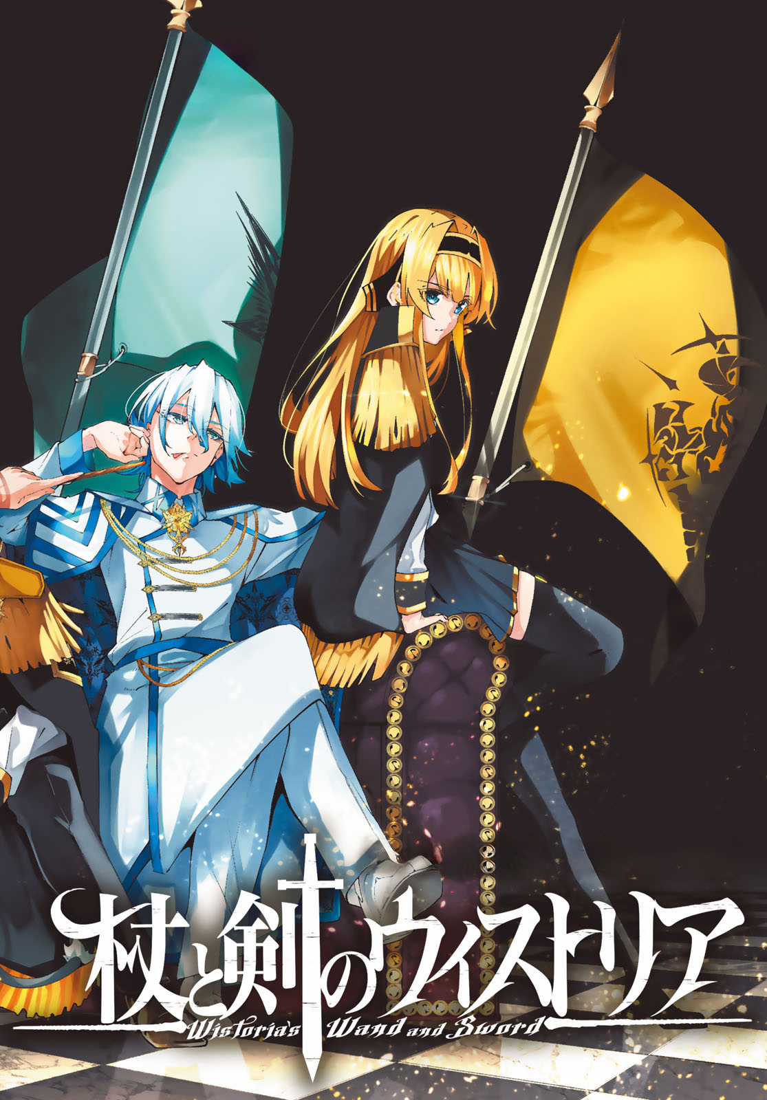 Wistoria's Wand And Sword Chapter 43 trang 4