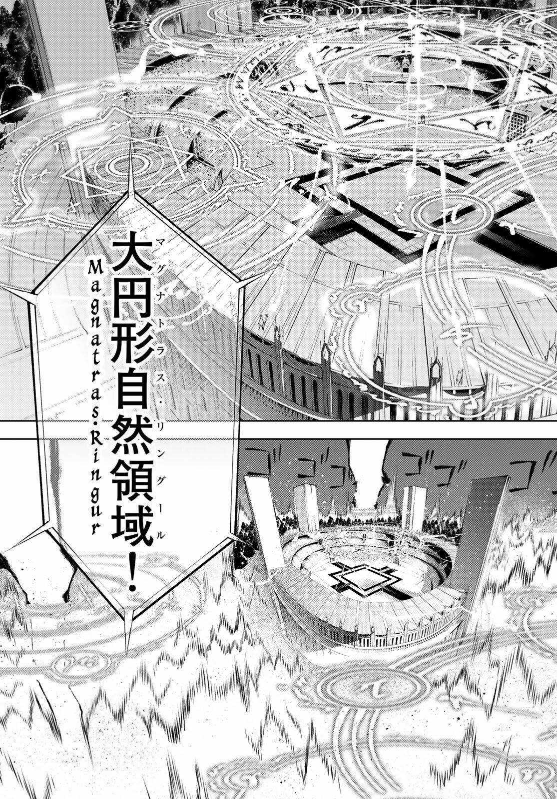 Wistoria's Wand And Sword Chapter 6 trang 18