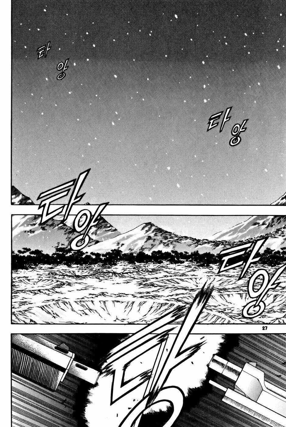 Witch Hunter Chapter 33 trang 1