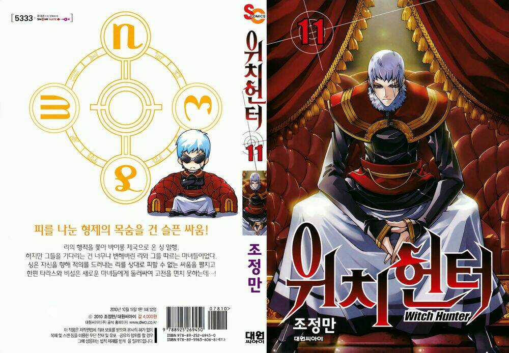 Witch Hunter Chapter 53 trang 0
