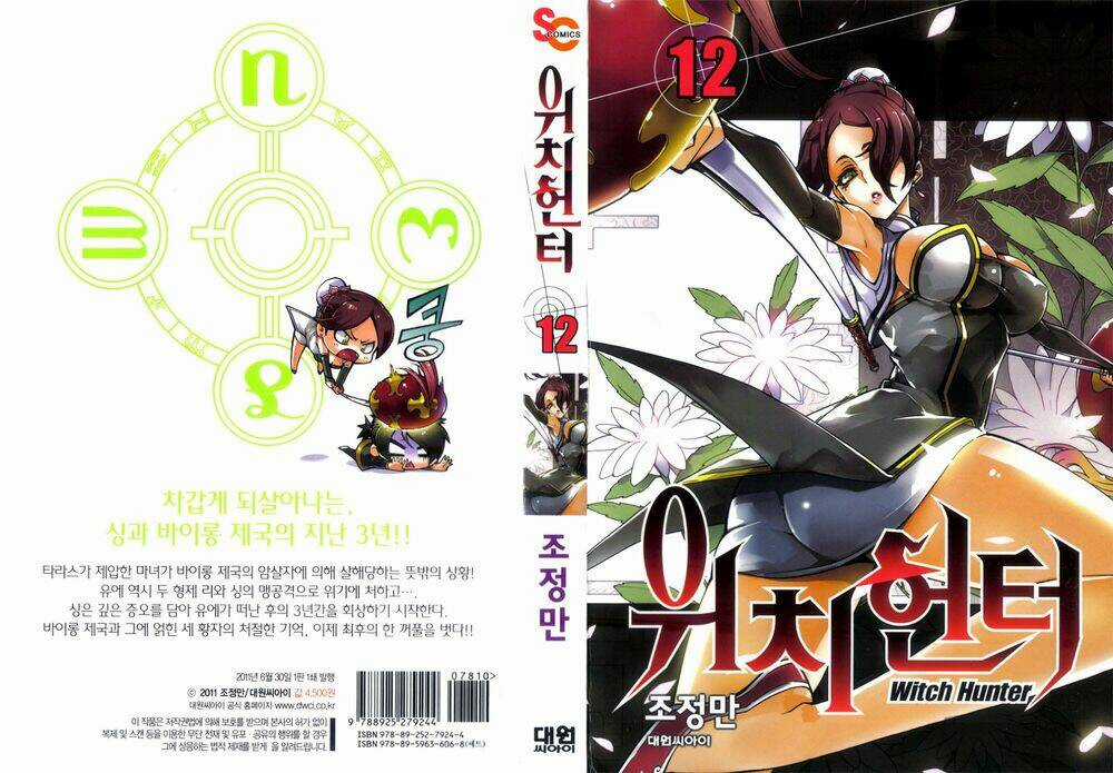 Witch Hunter Chapter 59 trang 0
