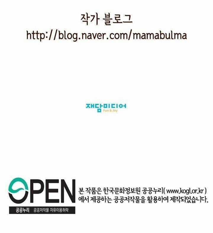 Witch Workshop Chapter 34 trang 48