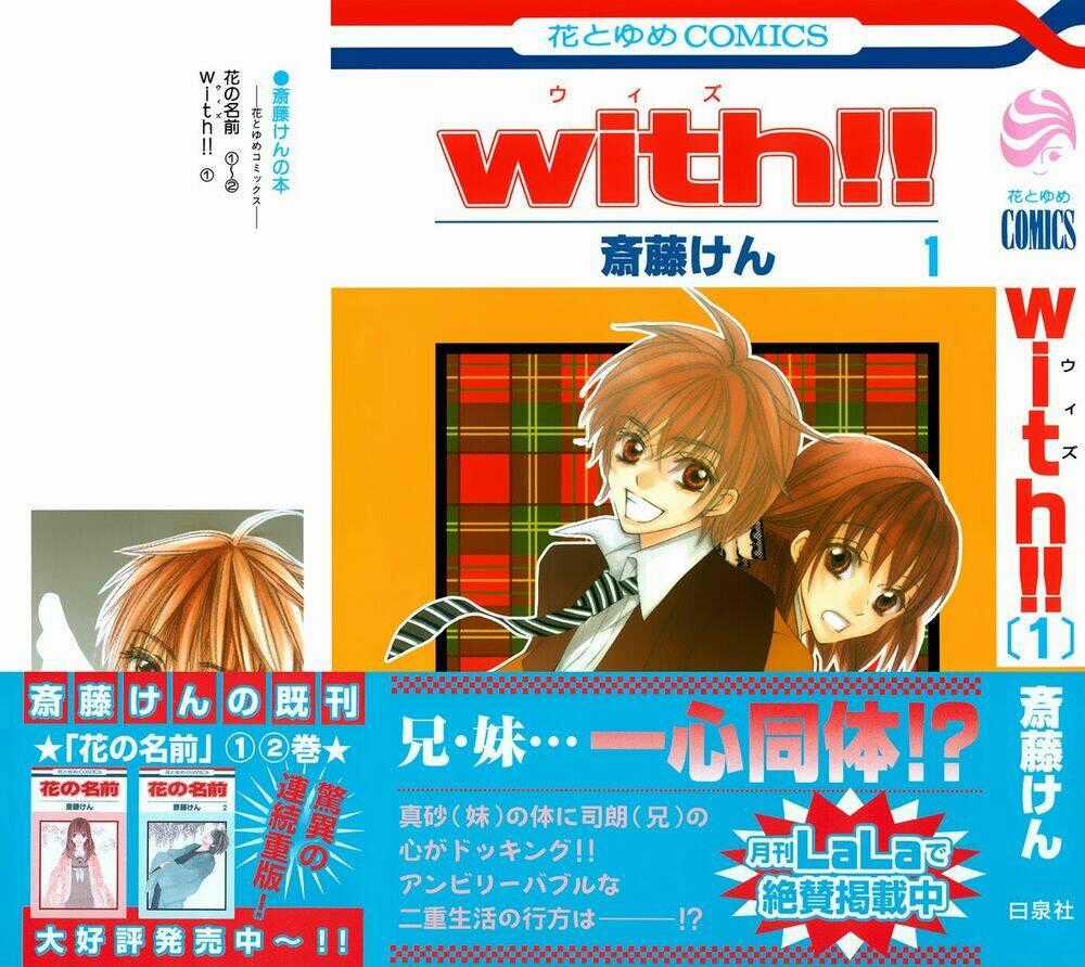 With!! Chapter 1 trang 0
