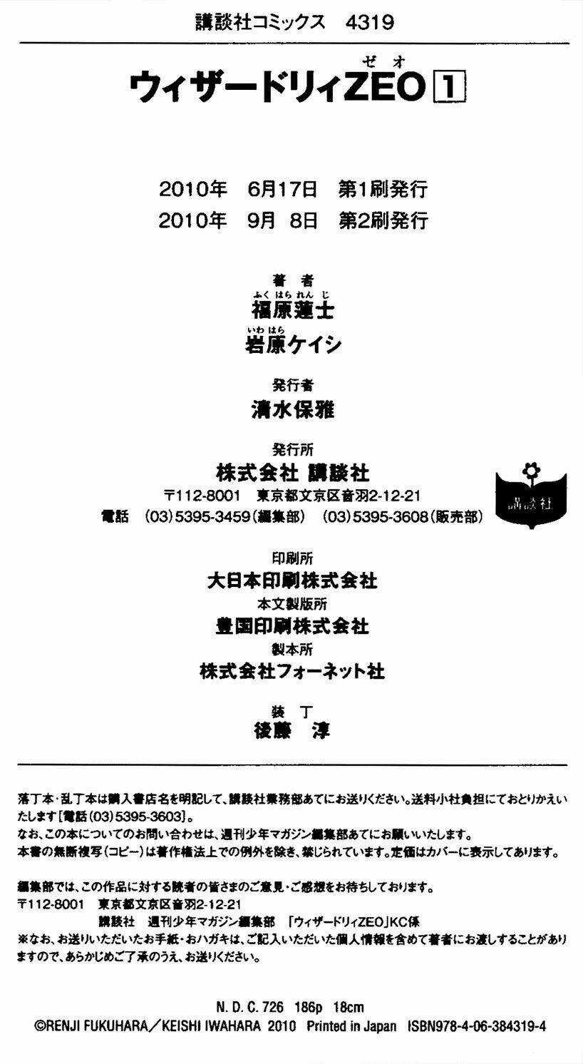 Wizardry Zeo Chapter 4 trang 41