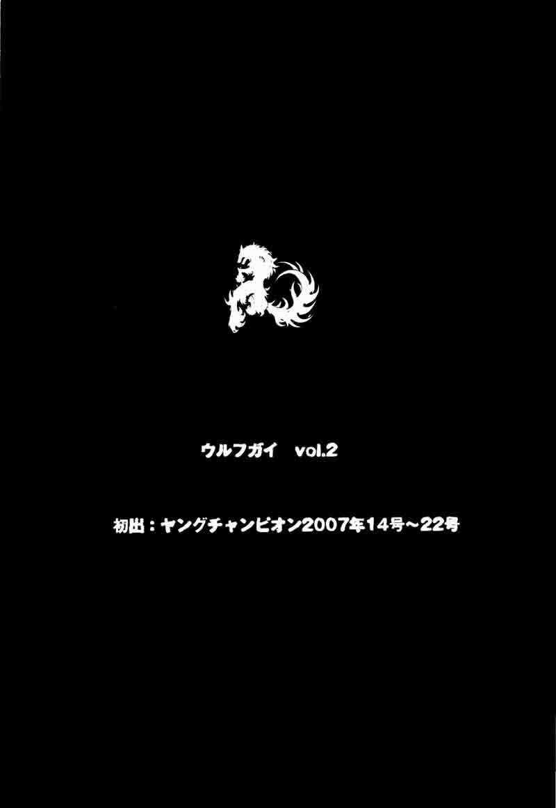 Wolf Guy - Wolfen Crest Chapter 18 trang 21