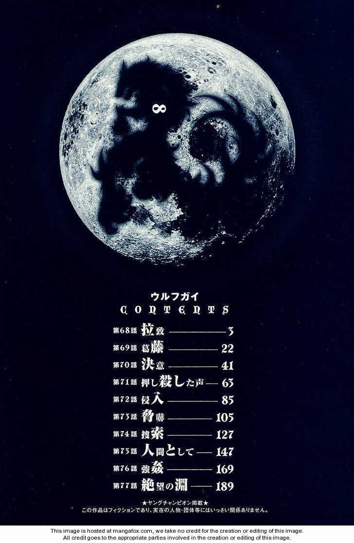 Wolf Guy - Wolfen Crest Chapter 68 trang 4