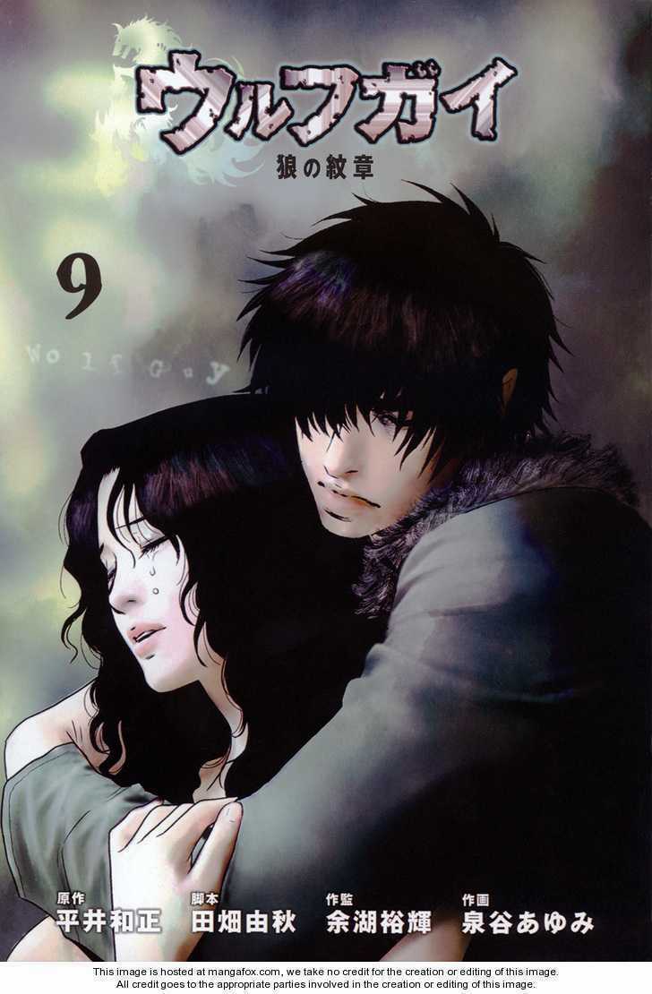 Wolf Guy - Wolfen Crest Chapter 78 trang 3