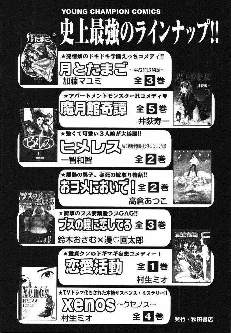 Wolf Guy - Wolfen Crest Chapter 8 trang 22