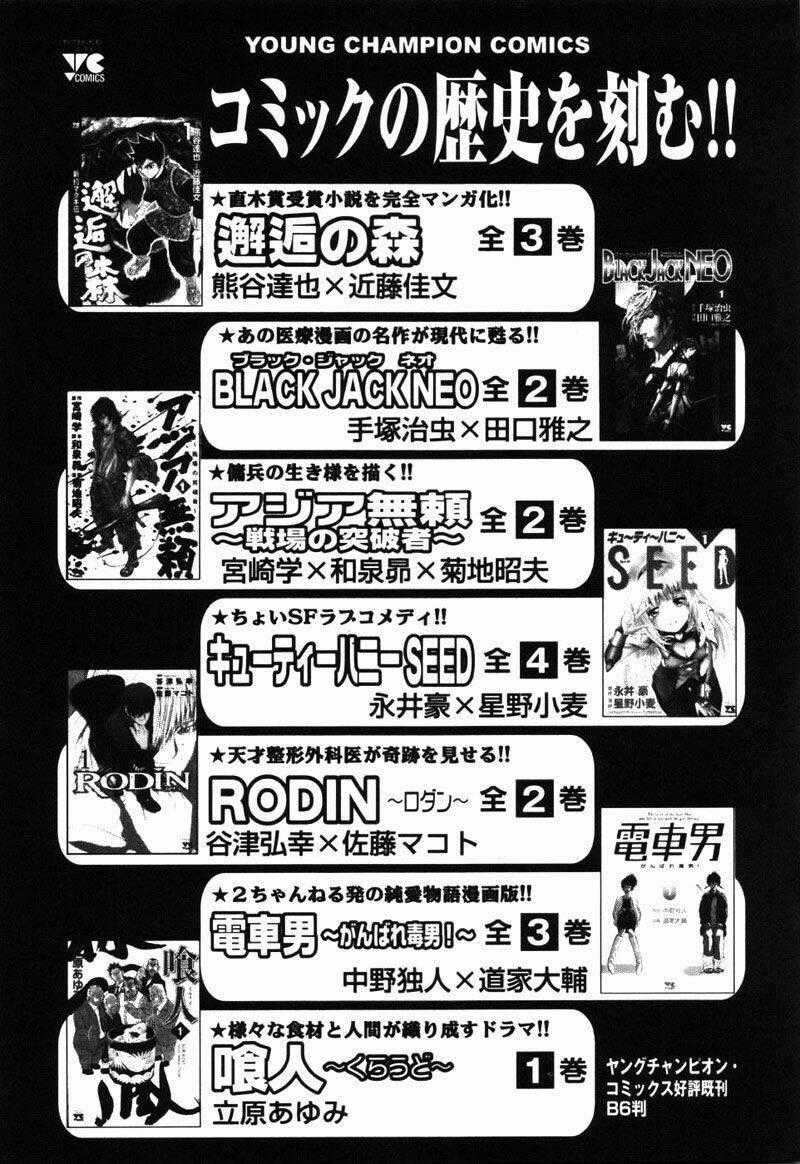 Wolf Guy - Wolfen Crest Chapter 8 trang 23