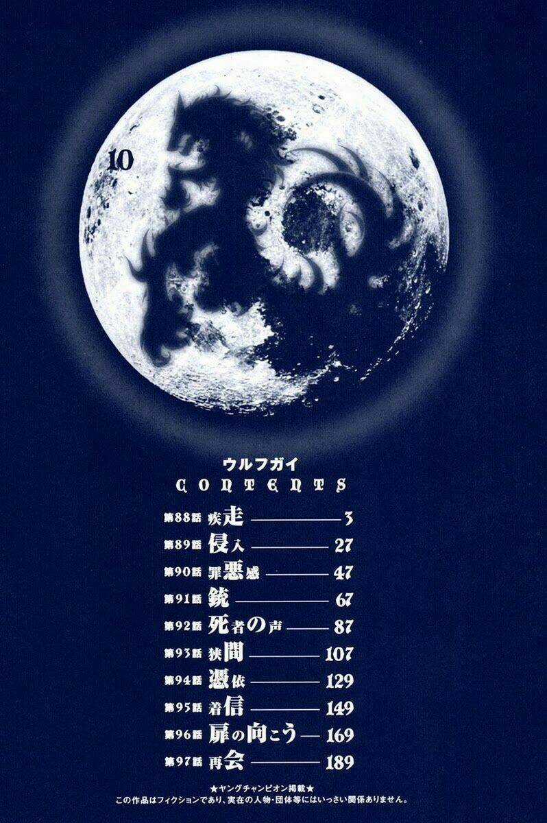 Wolf Guy - Wolfen Crest Chapter 88 trang 5