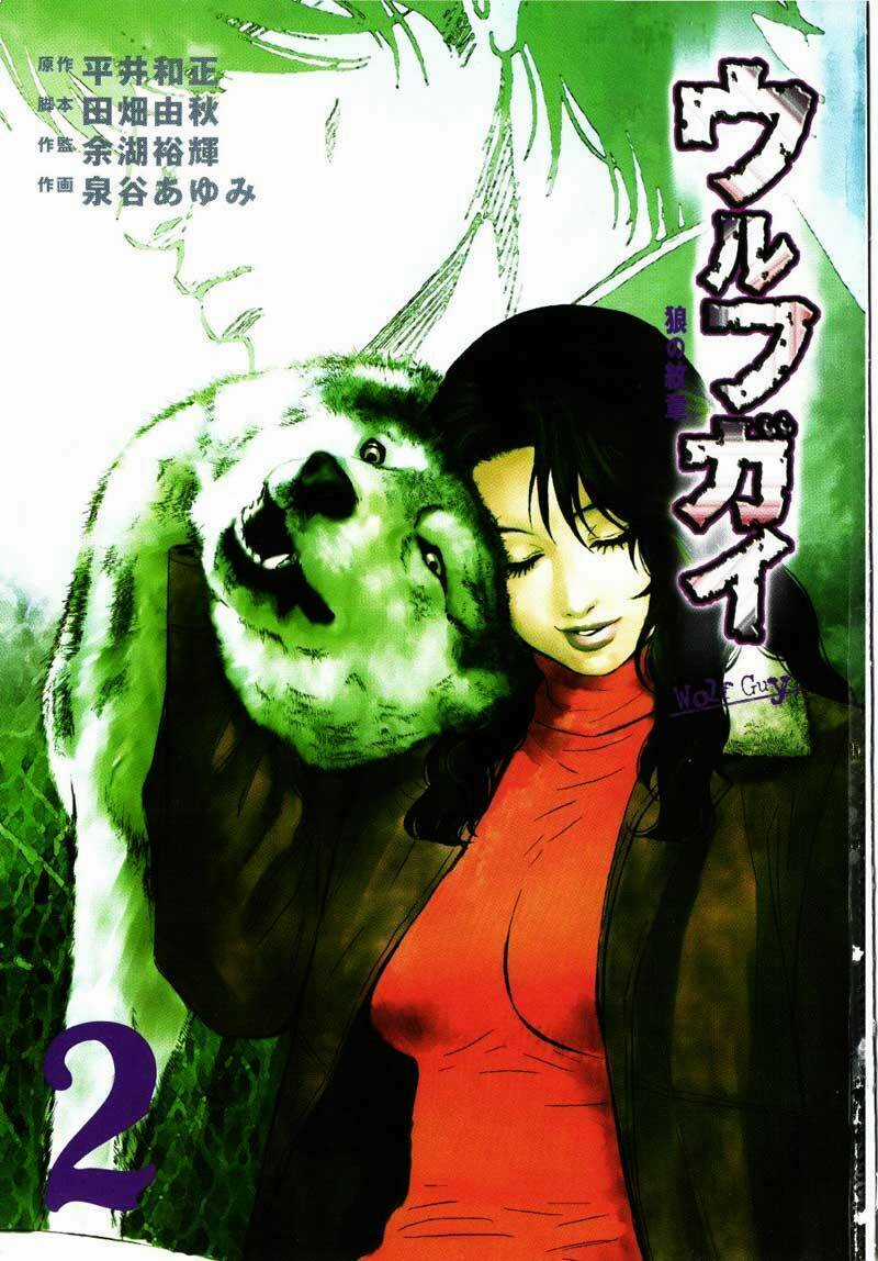 Wolf Guy - Wolfen Crest Chapter 9 trang 2