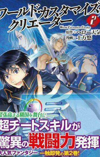 World Customize Creator Chapter 44 trang 2