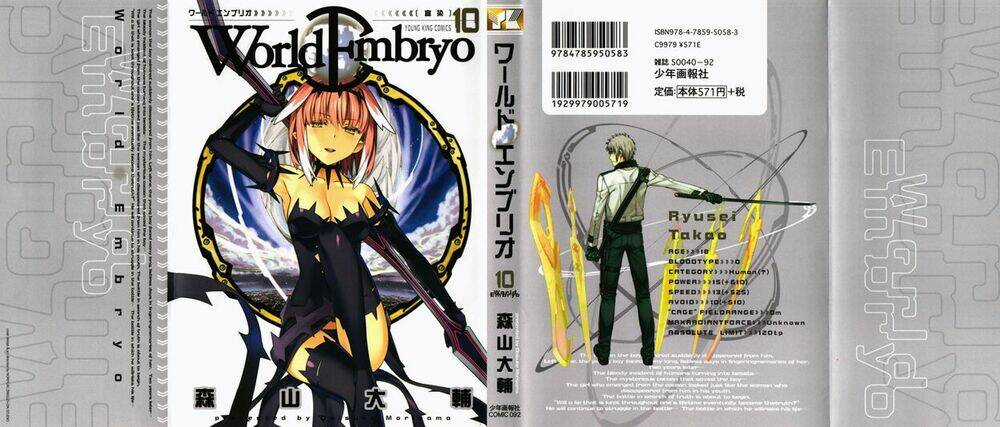 World Embryo Chapter 78 trang 2