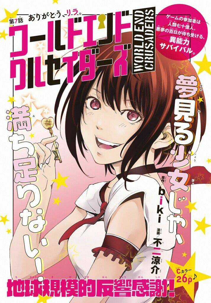 World End Crusaders Chapter 7 trang 4