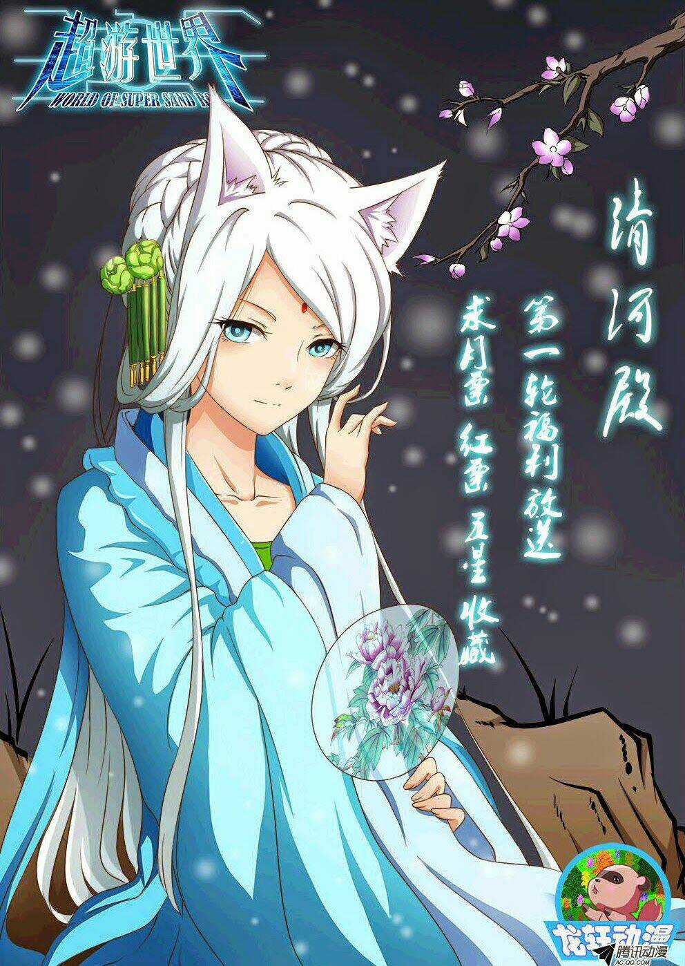 World Of Super Sand Box Chapter 9 trang 9