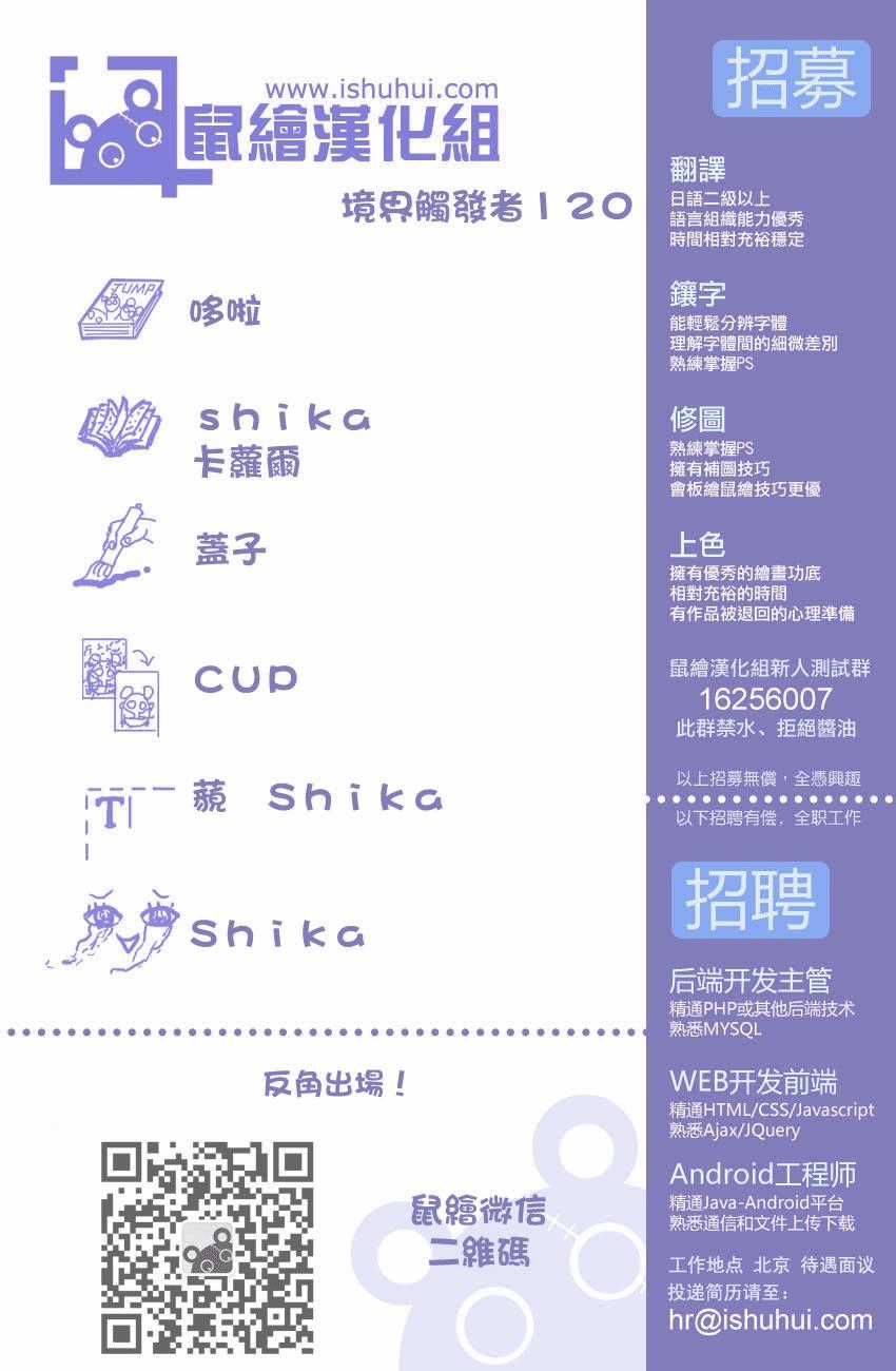 World Trigger Chapter 120 trang 1