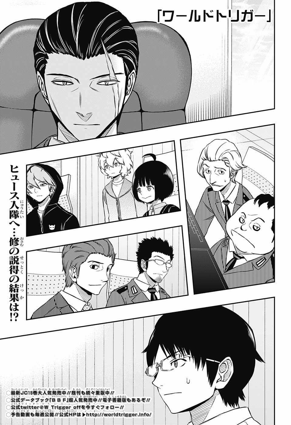 World Trigger Chapter 149 trang 1