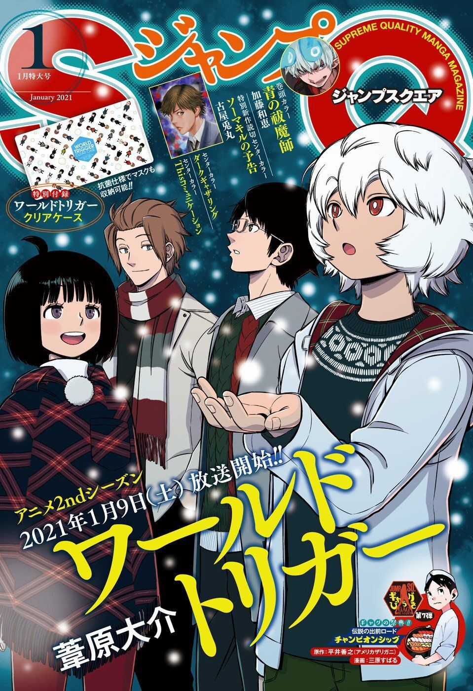 World Trigger Chapter 204 trang 2