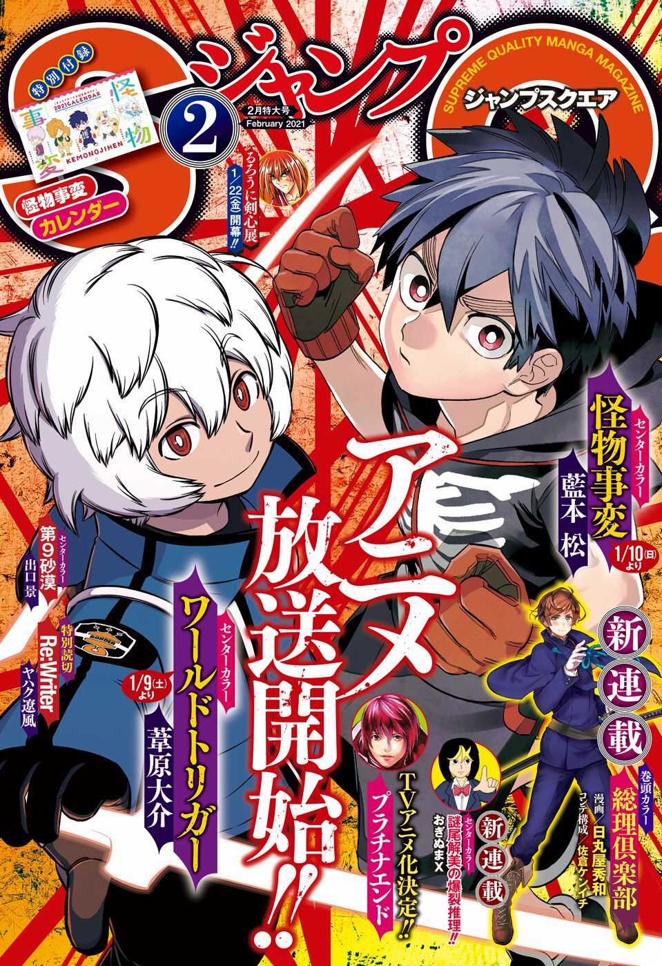 World Trigger Chapter 205 trang 2