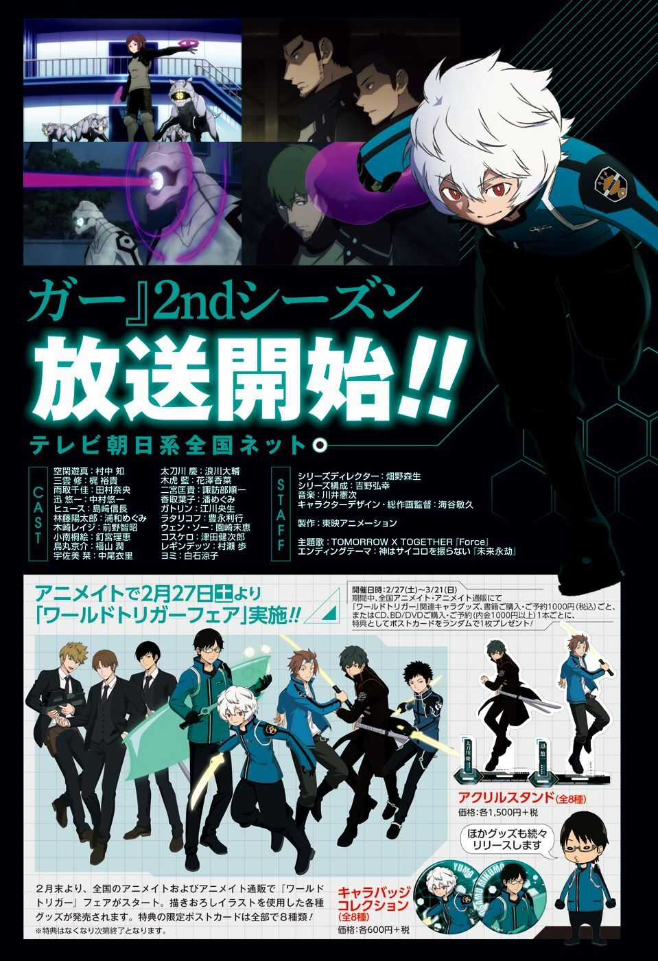 World Trigger Chapter 205 trang 3