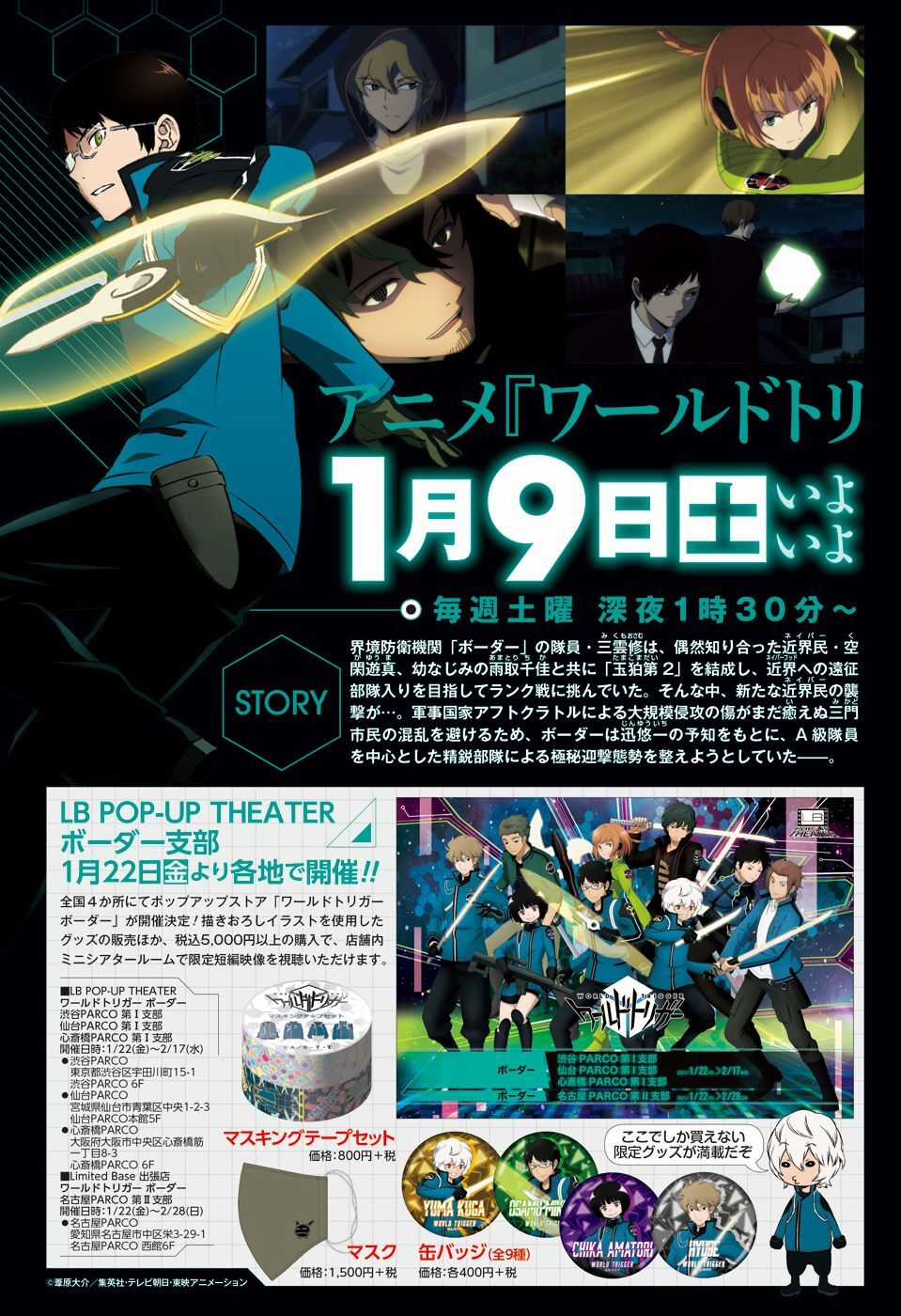 World Trigger Chapter 205 trang 4