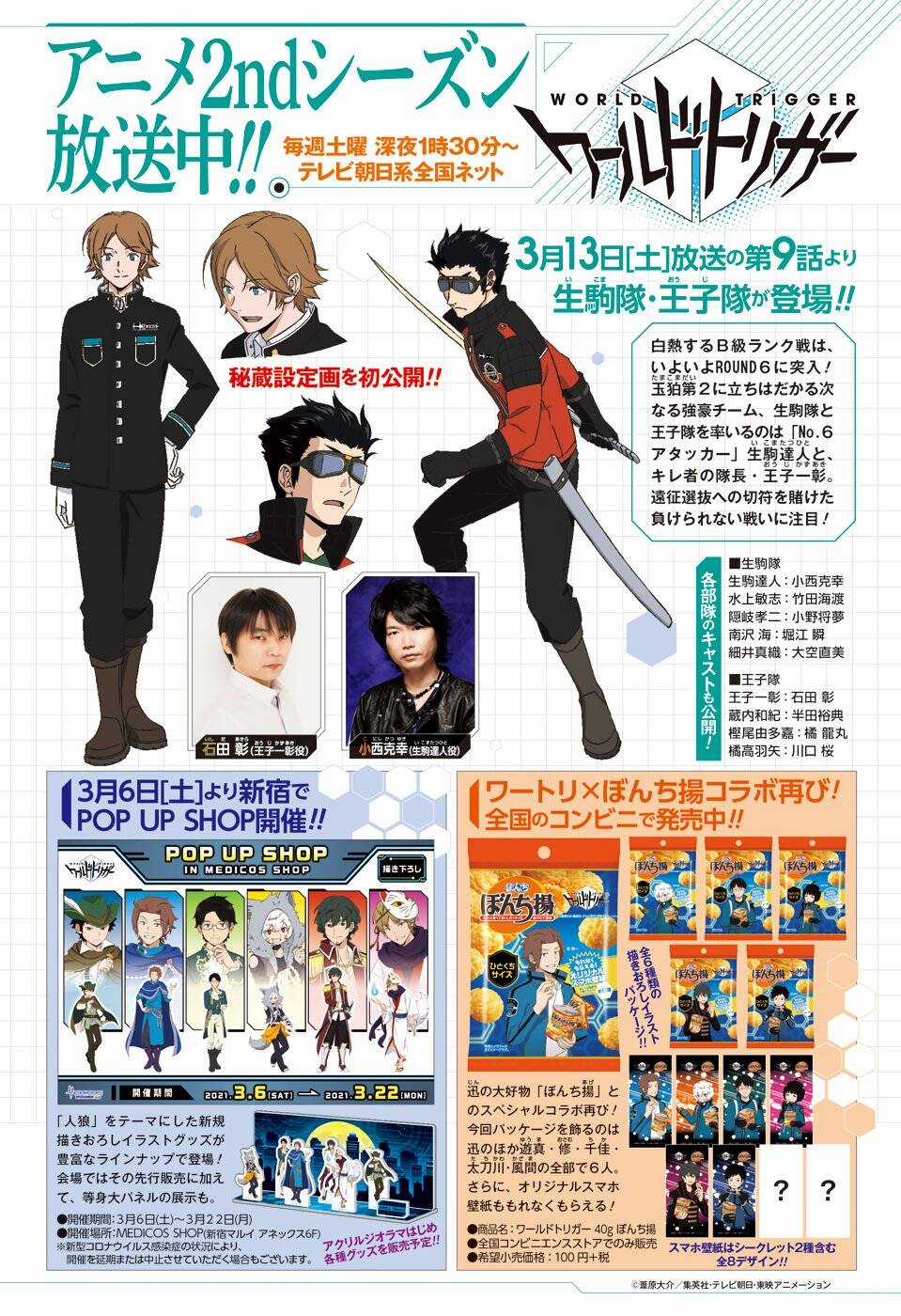 World Trigger Chapter 206 trang 31