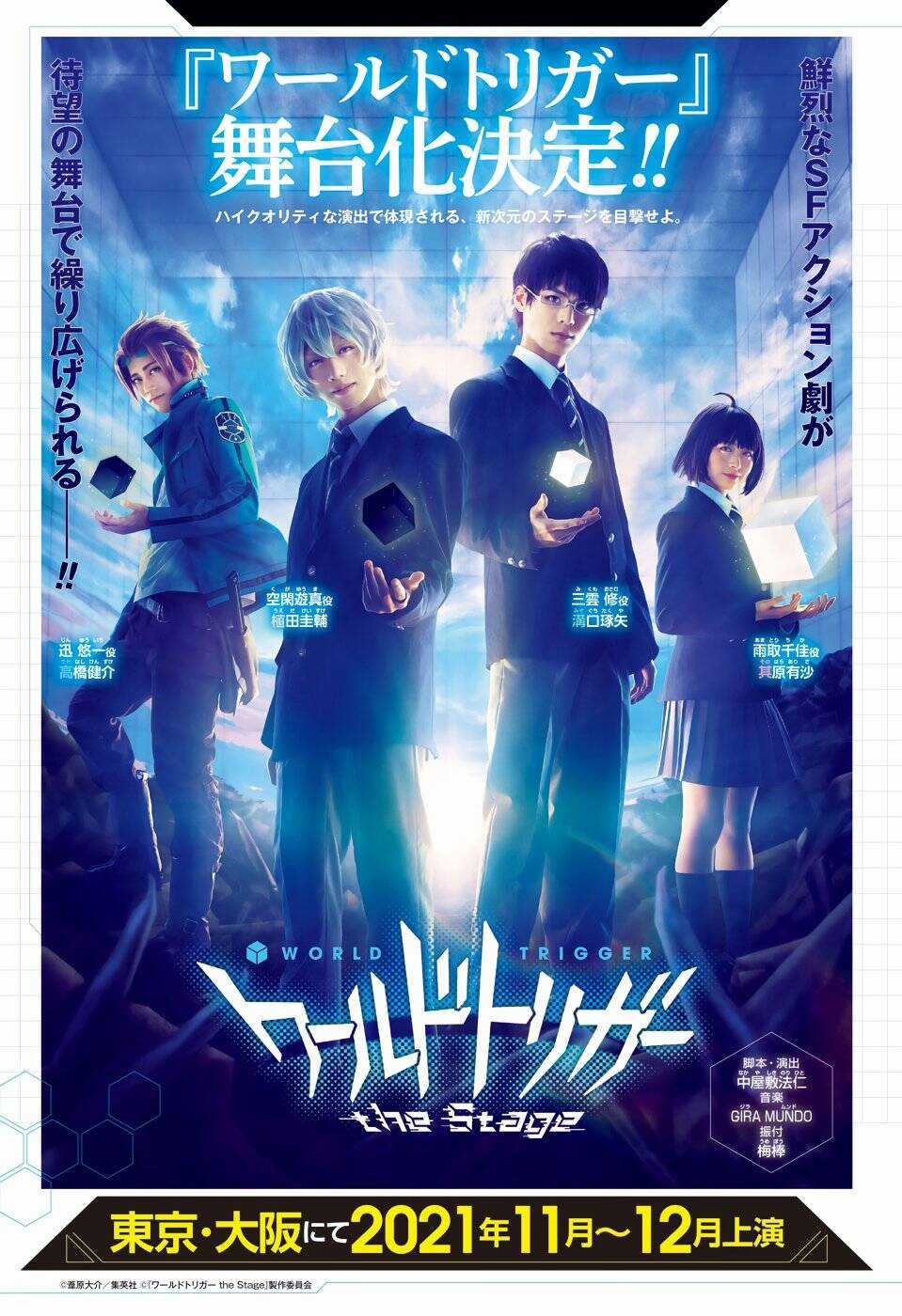 World Trigger Chapter 206 trang 32