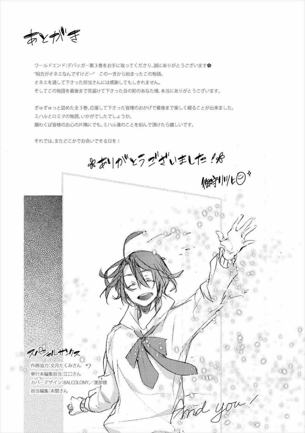 Worldend: Debugger Chapter 16 trang 50