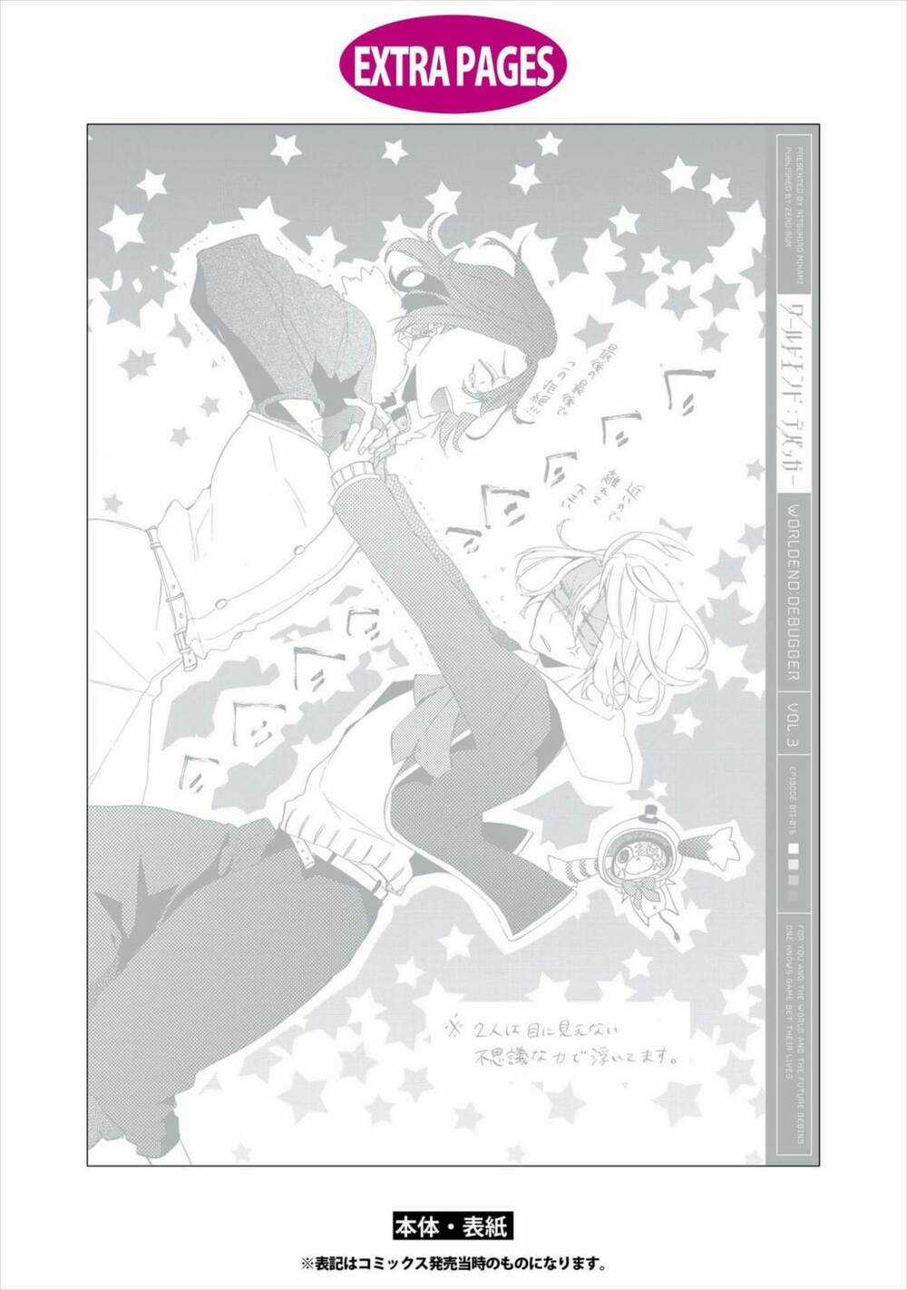 Worldend: Debugger Chapter 16 trang 51