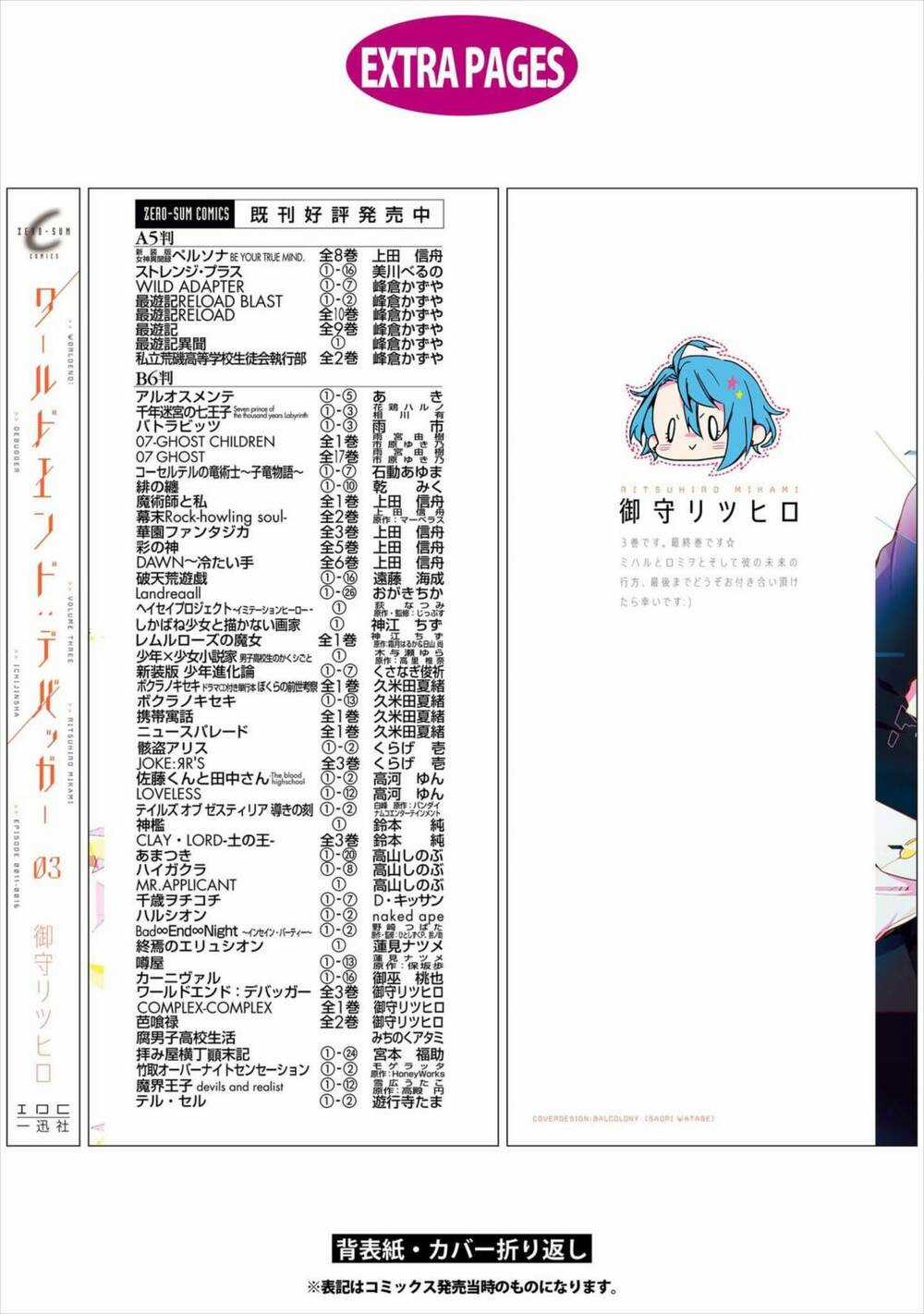 Worldend: Debugger Chapter 16 trang 53