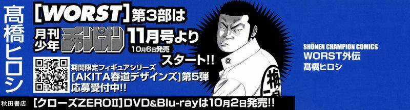 Worst Gaiden Chapter 3 trang 4