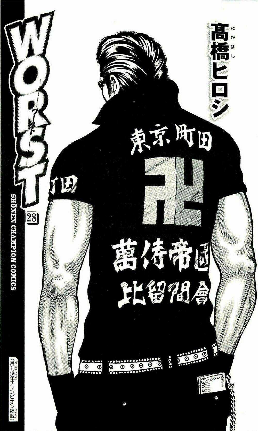 Worst Chapter 109 trang 2