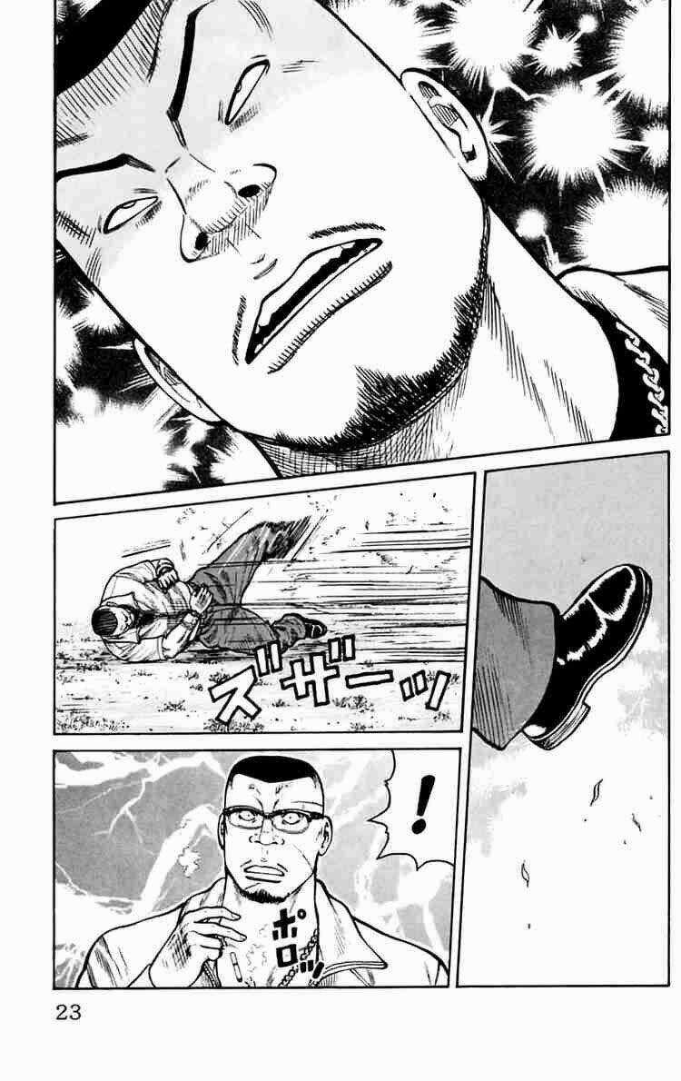 Worst Chapter 17 trang 24