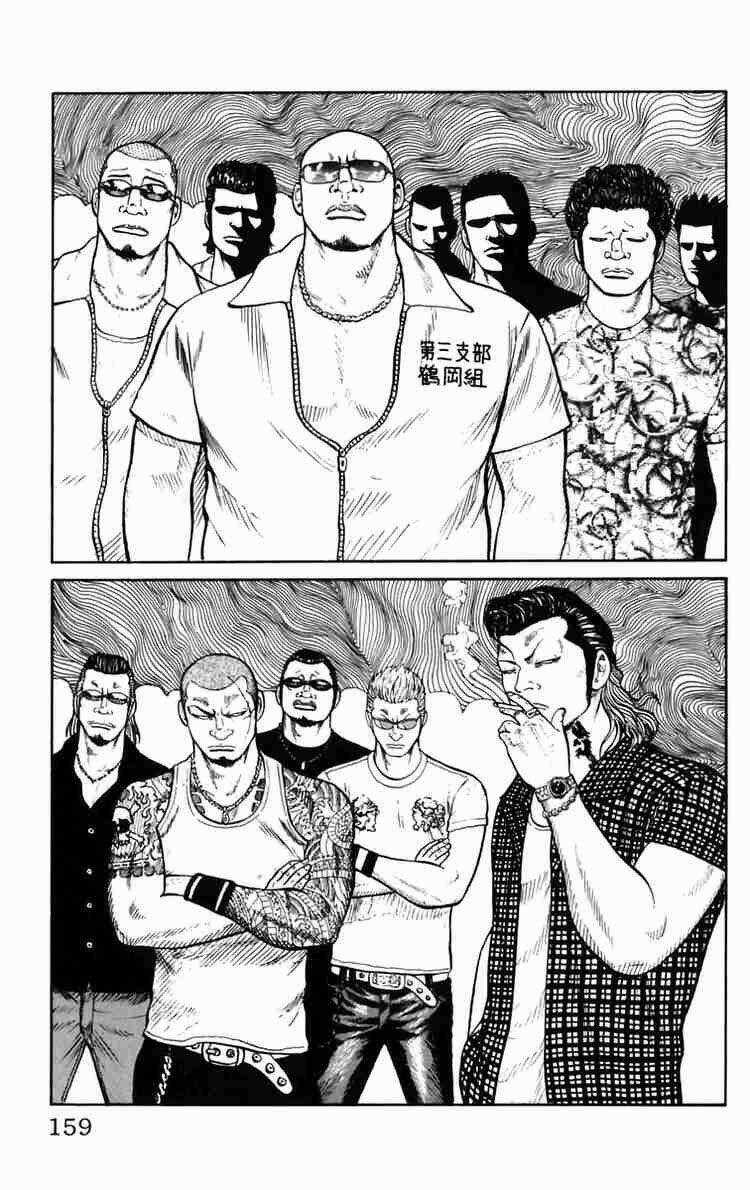 Worst Chapter 24 trang 2