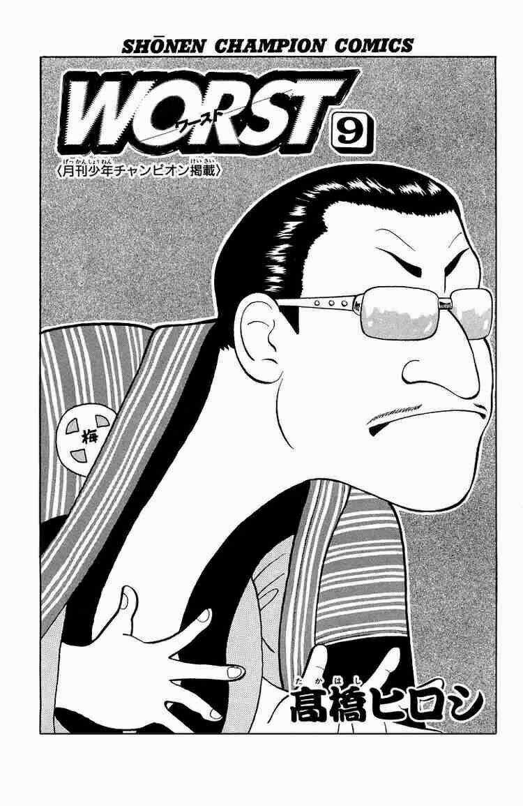 Worst Chapter 33 trang 5