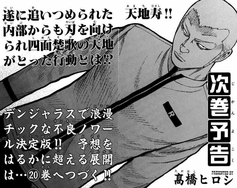 Worst Chapter 76 trang 40