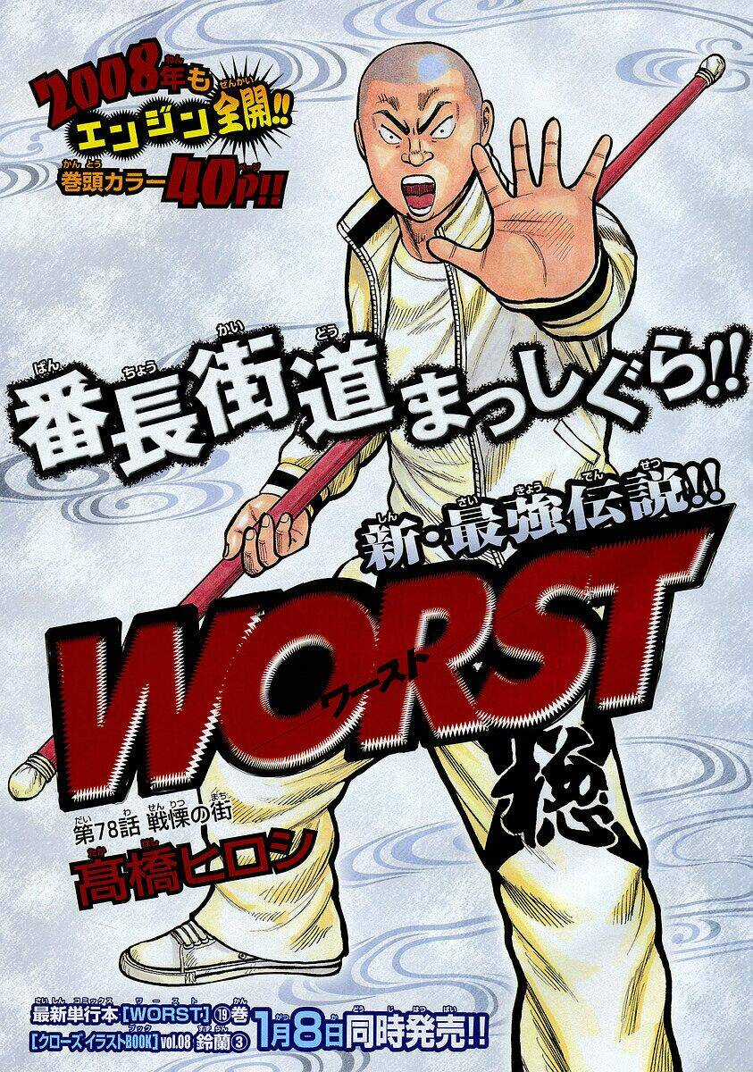 Worst Chapter 78 trang 2