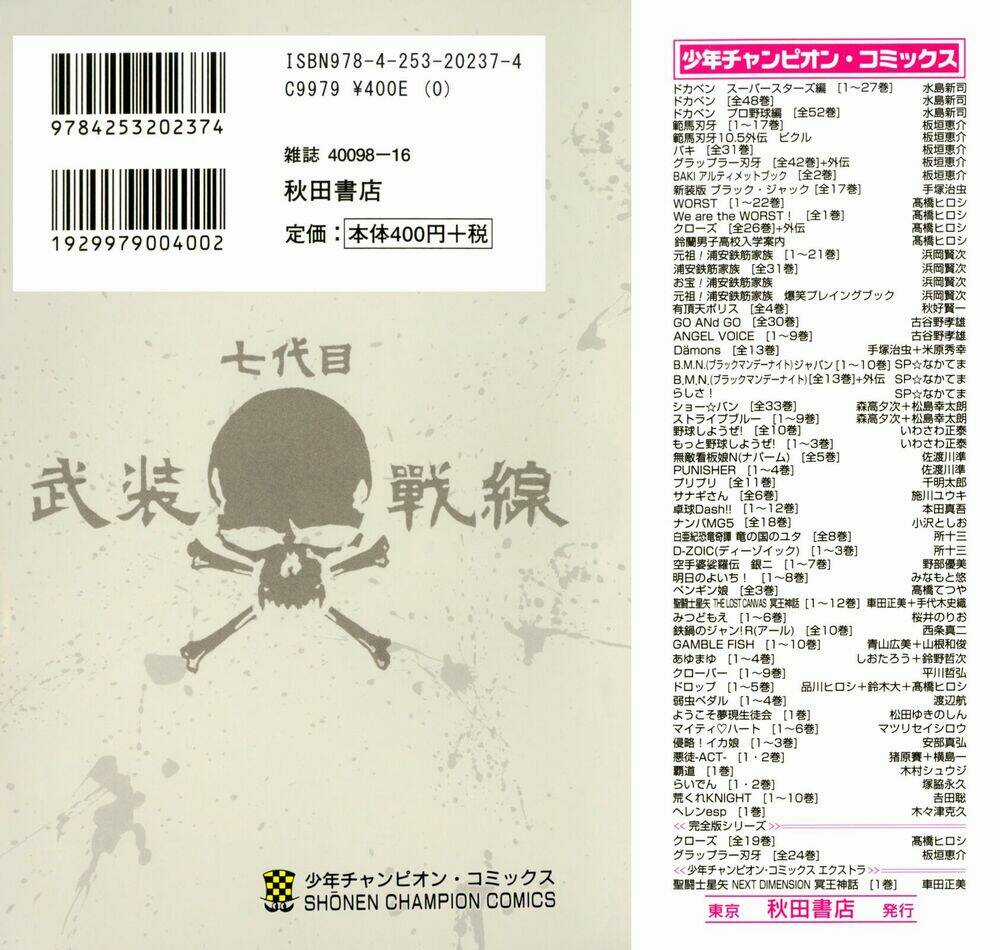 Worst Chapter 81 trang 3